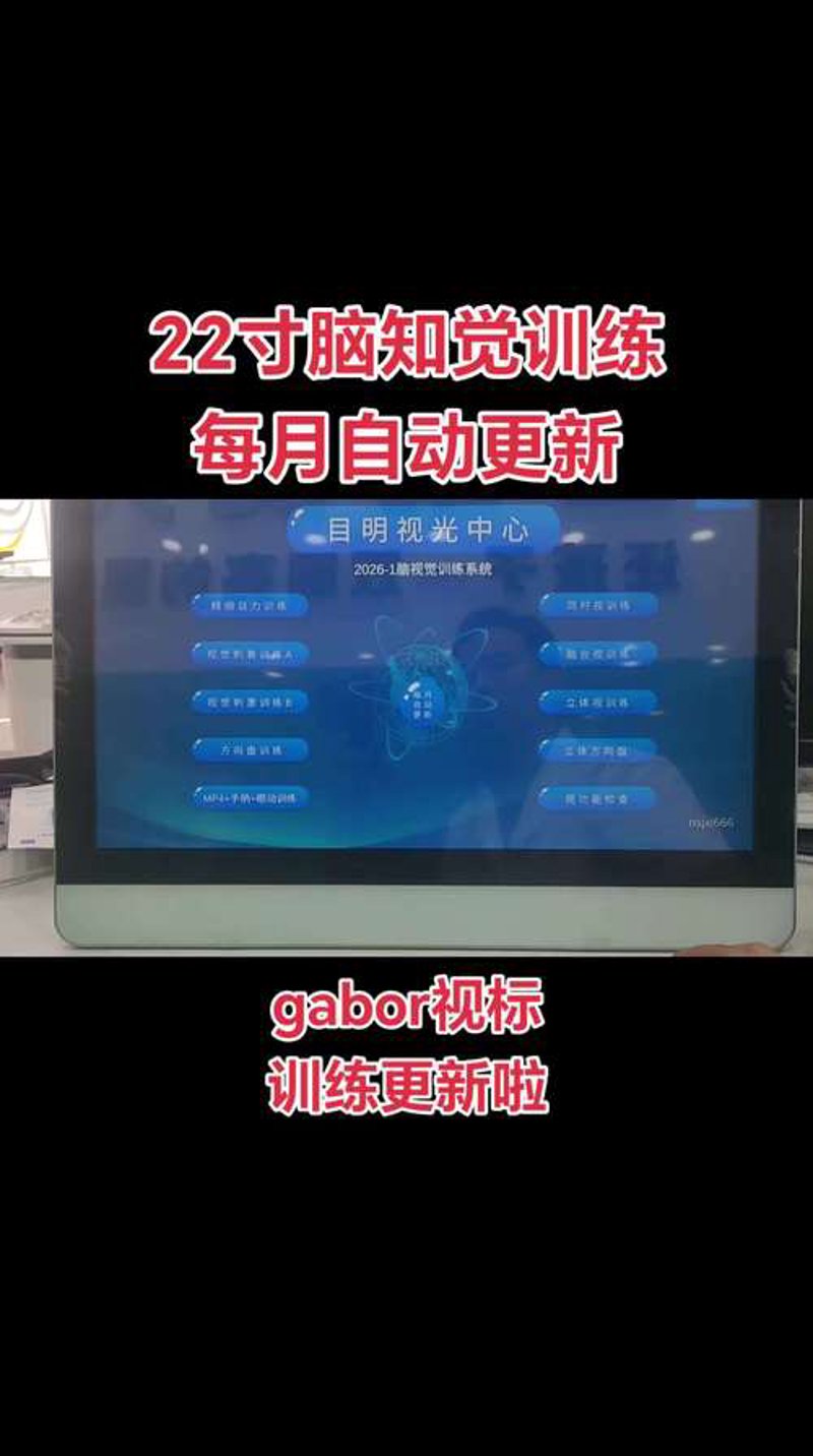 视觉训练平台
