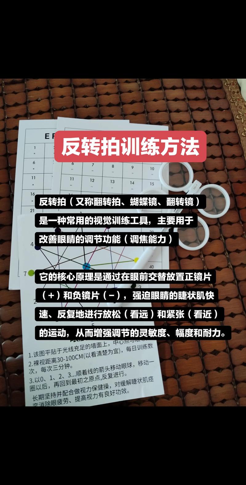 视觉训练系统的应用与变革:开启孩子的学习力