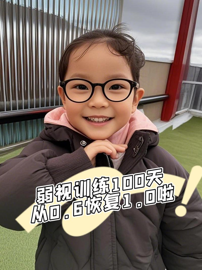 弱视矫正软件