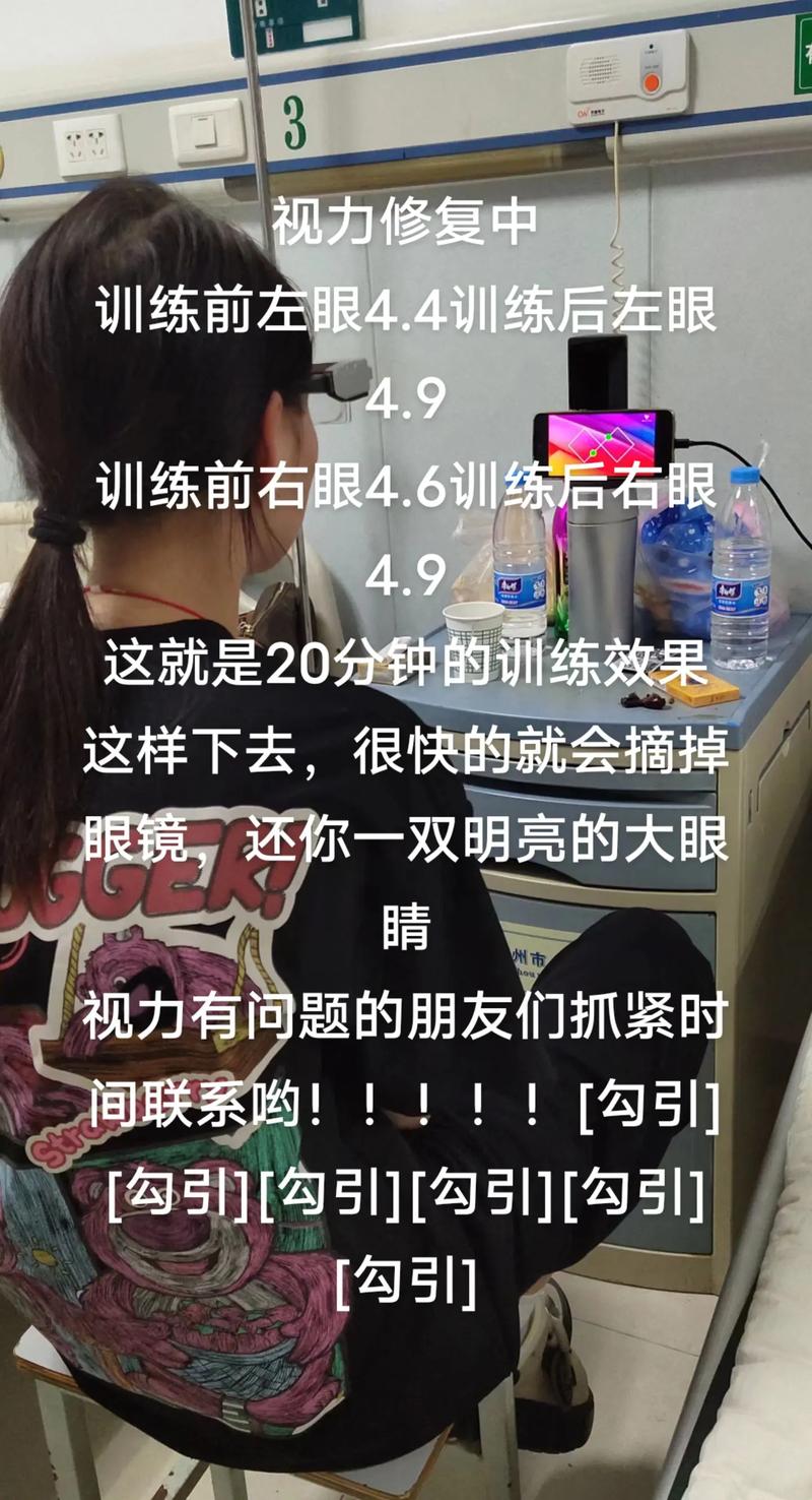 视力恢复训练：有效的眼部锻炼方法