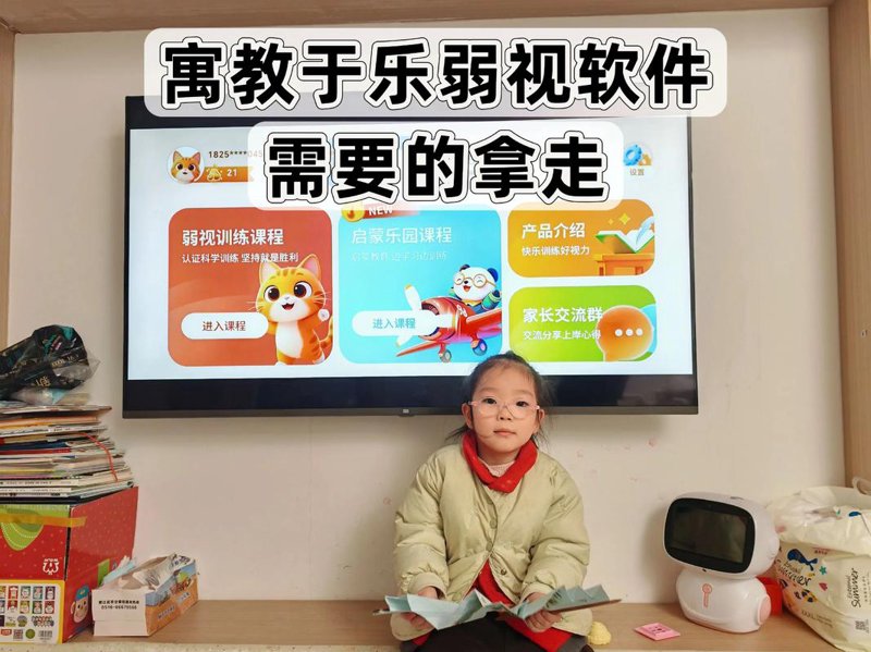 数字时代的眼健康管理：在线平台如何守护你的‘视界’
