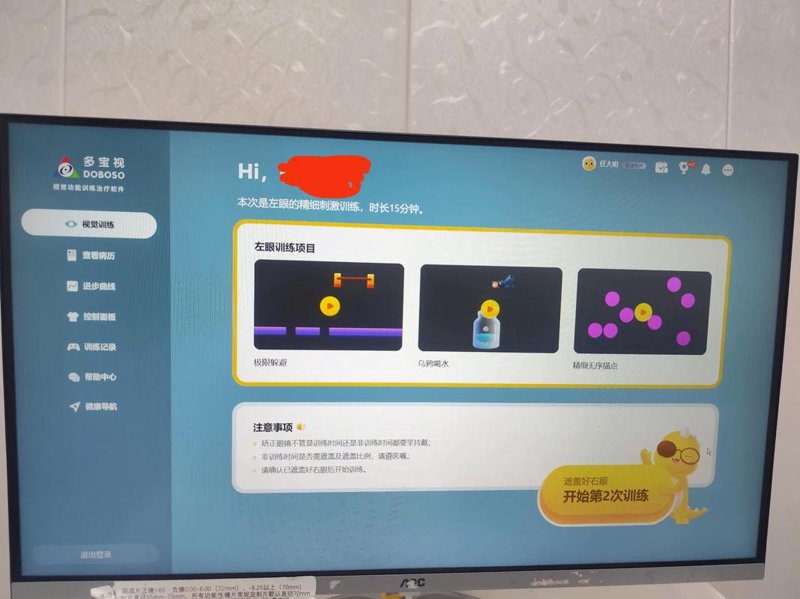 儿童弱视训练