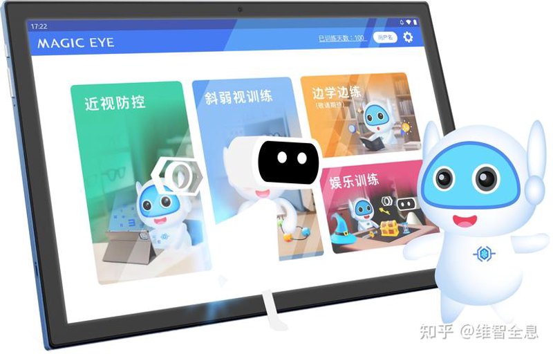 视觉训练软件：提升您孩子的视觉专注力