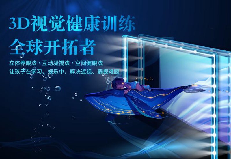 警惕视觉训练系统的误区