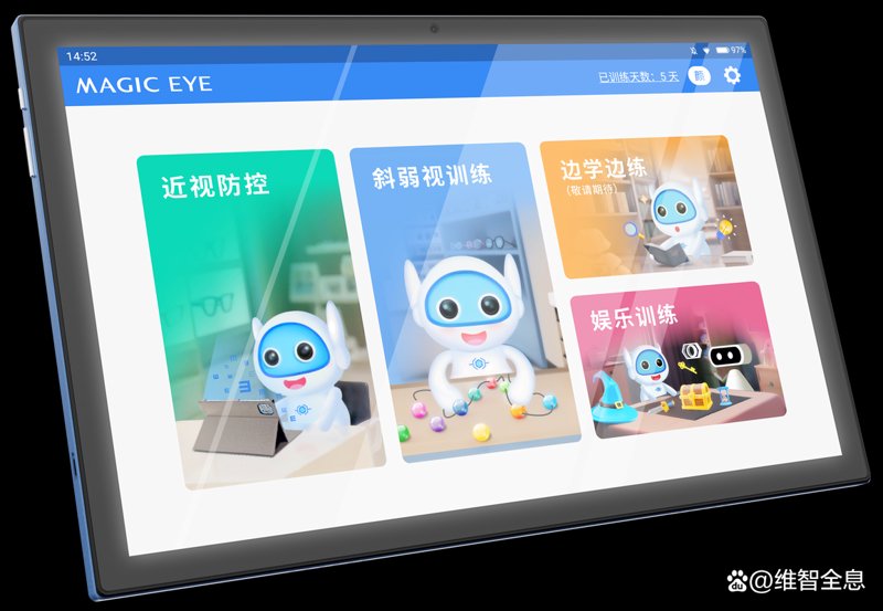 视觉训练软件