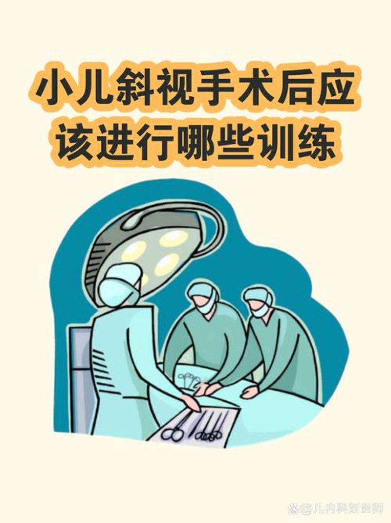 眼健康管理平台